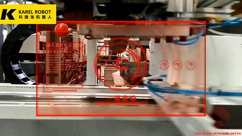 液孔塞自動安裝機(jī)