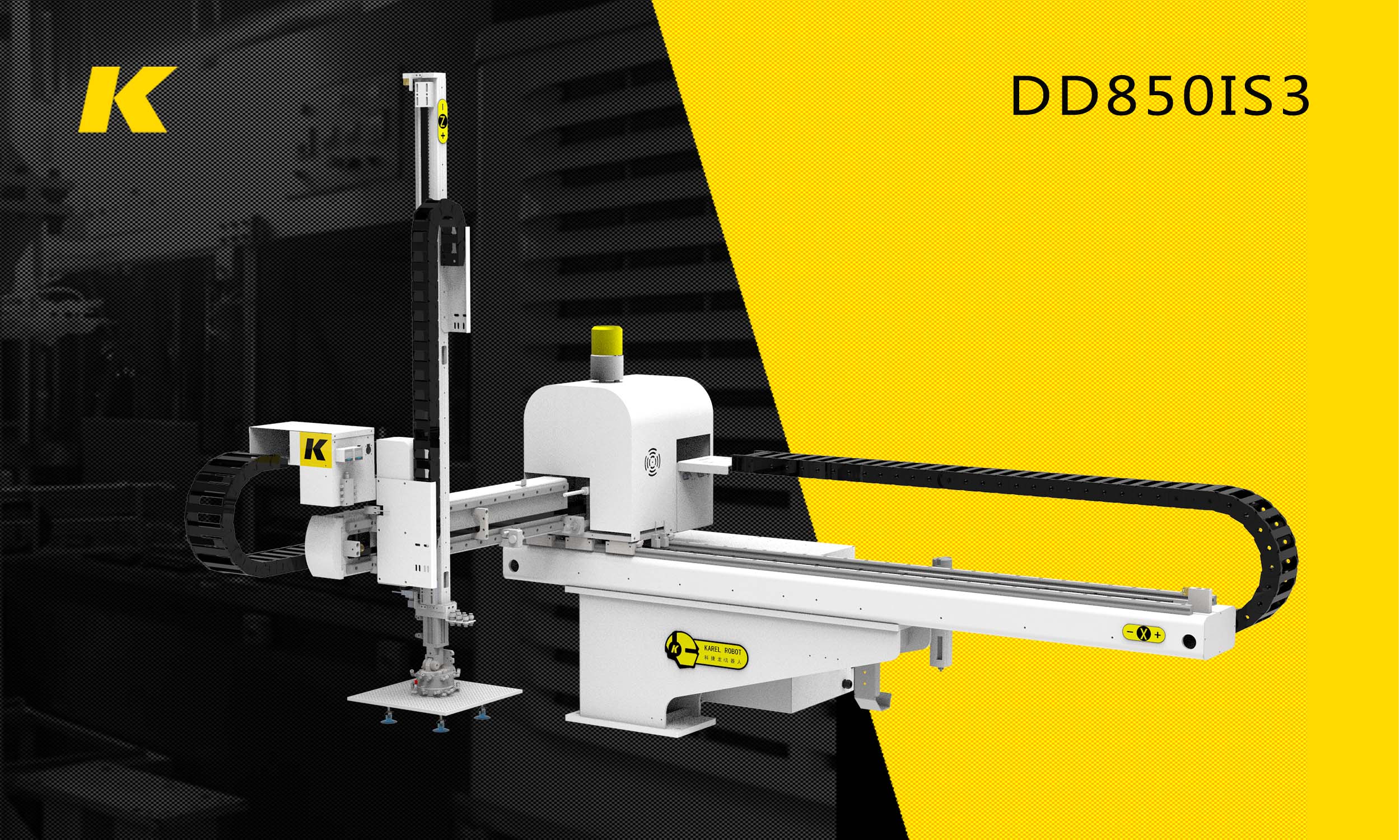 三軸伺服單臂單截機(jī)械手DD850IS3